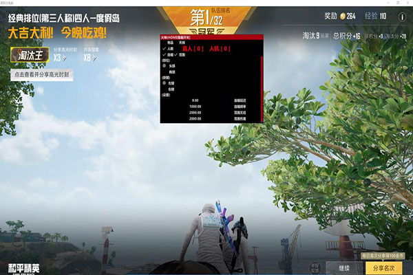 CF爆破辅助瞄准软件效果